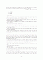 중랑구 설화 조사 18페이지
