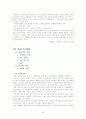 중랑구 설화 조사 25페이지