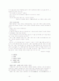 중랑구 설화 조사 30페이지