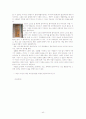 중랑구 설화 조사 40페이지