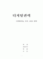 디지털권력 1페이지