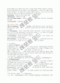 [사회과학] 독일의 와인 3페이지
