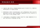 대약진 운동과 인민공사 5페이지