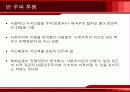대약진 운동과 인민공사 6페이지