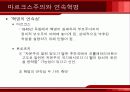 대약진 운동과 인민공사 10페이지