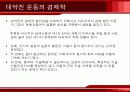 대약진 운동과 인민공사 13페이지