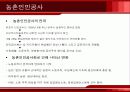 대약진 운동과 인민공사 18페이지