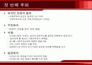 대약진 운동과 인민공사 20페이지