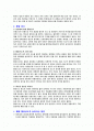 향산화 식품의 종류와 효능 2페이지