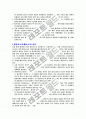 향산화 식품의 종류와 효능 3페이지