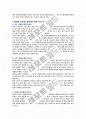 향산화 식품의 종류와 효능 4페이지