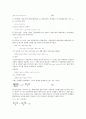 독점가격,독점이윤 ,독점 사장 손실, 독점도와 노동의 분배율간의 관계 4페이지