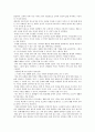 과제)교육은 생활이다. 2페이지