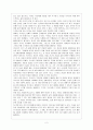 갈매기의 꿈을 읽고 2페이지