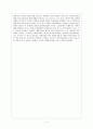 괭이부리말 아이들을 읽고 [독후감/서평] 2페이지