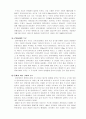 수도의 역사(상수도공학) 2페이지