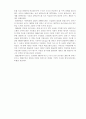 수도의 역사(상수도공학) 4페이지