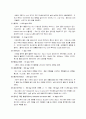 상수도수질의 영향물질 5페이지