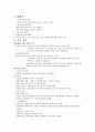 바디샵 -영적인 비즈니스- 3페이지