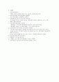 바디샵 -영적인 비즈니스- 4페이지