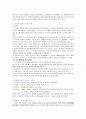  미당 서정주의 시 토속성 2페이지