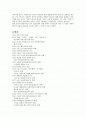시인 박두진 2페이지