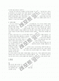 시인 박두진 5페이지