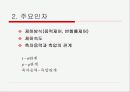 흙의 3축 압축 시험  (KS F 2346) 3페이지