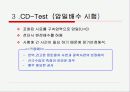 흙의 3축 압축 시험  (KS F 2346) 4페이지