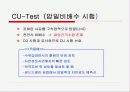흙의 3축 압축 시험  (KS F 2346) 5페이지