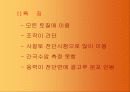 직접전단시험(발표자료) 3페이지