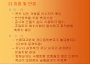 직접전단시험(발표자료) 4페이지