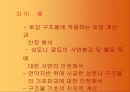 직접전단시험(발표자료) 5페이지