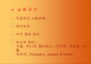 직접전단시험(발표자료) 10페이지