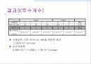 변수위 시험-발표자료 13페이지