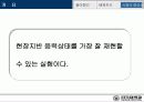 삼축압축시험-발표자료 5페이지