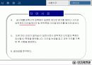 일축압축시험-발표자료 8페이지
