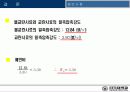 일축압축시험-발표자료 13페이지
