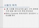 직접전단시험-발표자료 3페이지