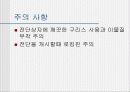 직접전단시험-발표자료 15페이지