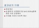 직접전단시험-발표자료 25페이지
