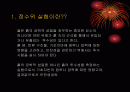 정수위시험-발표자료 2페이지