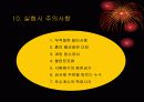 정수위시험-발표자료 11페이지