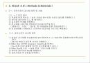 흙의 일축압축시험-발표자료 14페이지