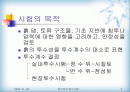 흙의 투수 시험(변수위)-발표자료 2페이지