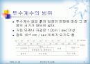 흙의 투수 시험(변수위)-발표자료 4페이지