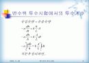 흙의 투수 시험(변수위)-발표자료 6페이지