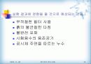 흙의 투수 시험(변수위)-발표자료 10페이지