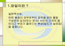 압밀시험-발표자료 3페이지