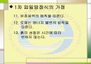압밀시험-발표자료 10페이지